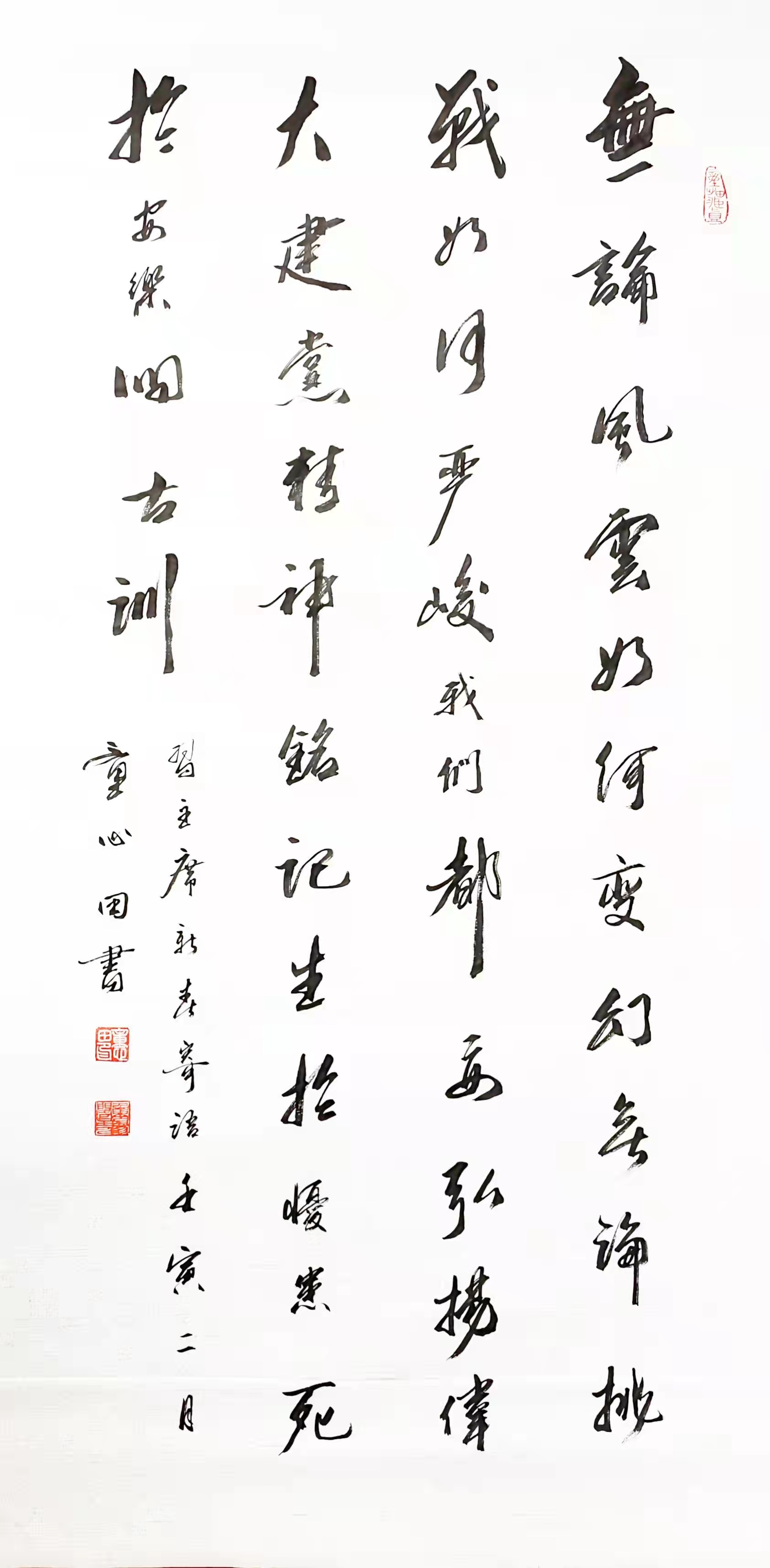 2022全國兩會(huì)書畫界焦點(diǎn)人物——童式書法創(chuàng)始人童心田