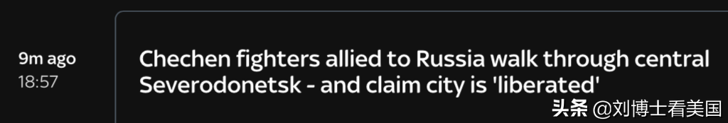 北顿涅茨克最新战况！俄军合同兵的合同将在几个小时后到期？