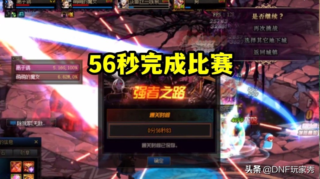 DNF：红20巨剑跌落神坛！参与竞速大赛，只能当切换装备使用