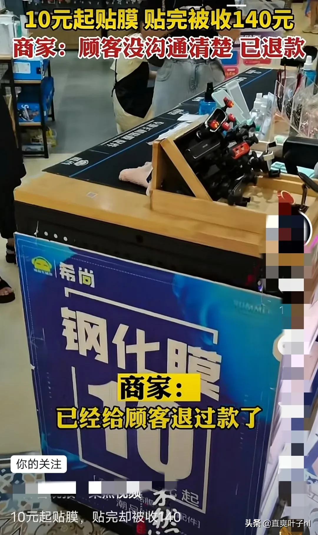 7月18日，河南许昌一男子在商场里看到一块牌子钢化膜10元男子就掏出手机让商