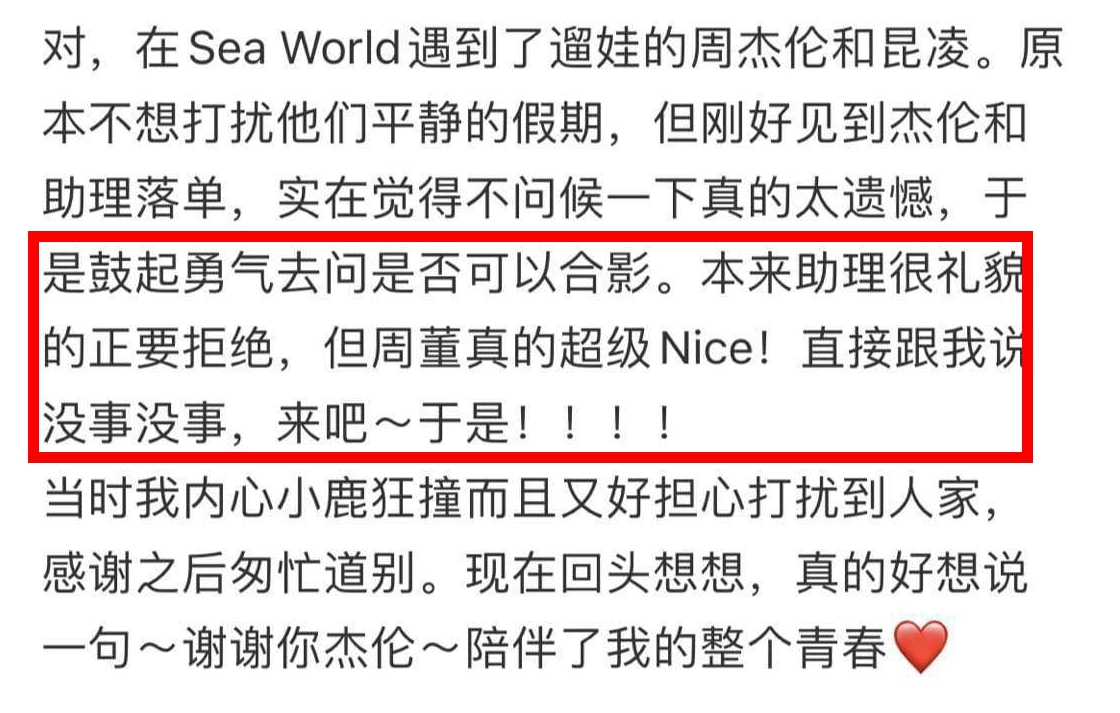 周杰伦全家出游，助理检查路人手机禁止拍照，网友建议当事人报警