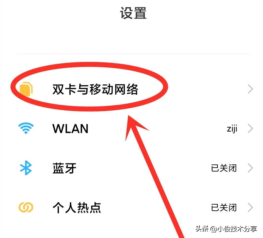手机上方突然出现的“HD”字母，代表什么意思？看完涨知识了