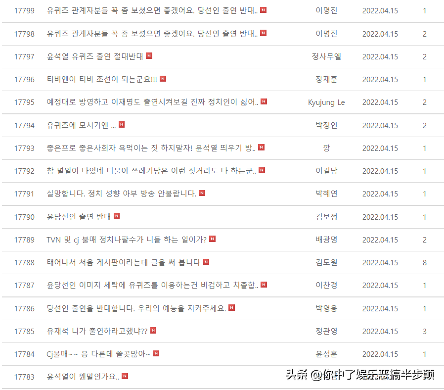 刘在石节目遭大量韩网友抵制，只因找来韩国候任总统尹锡悦当嘉宾