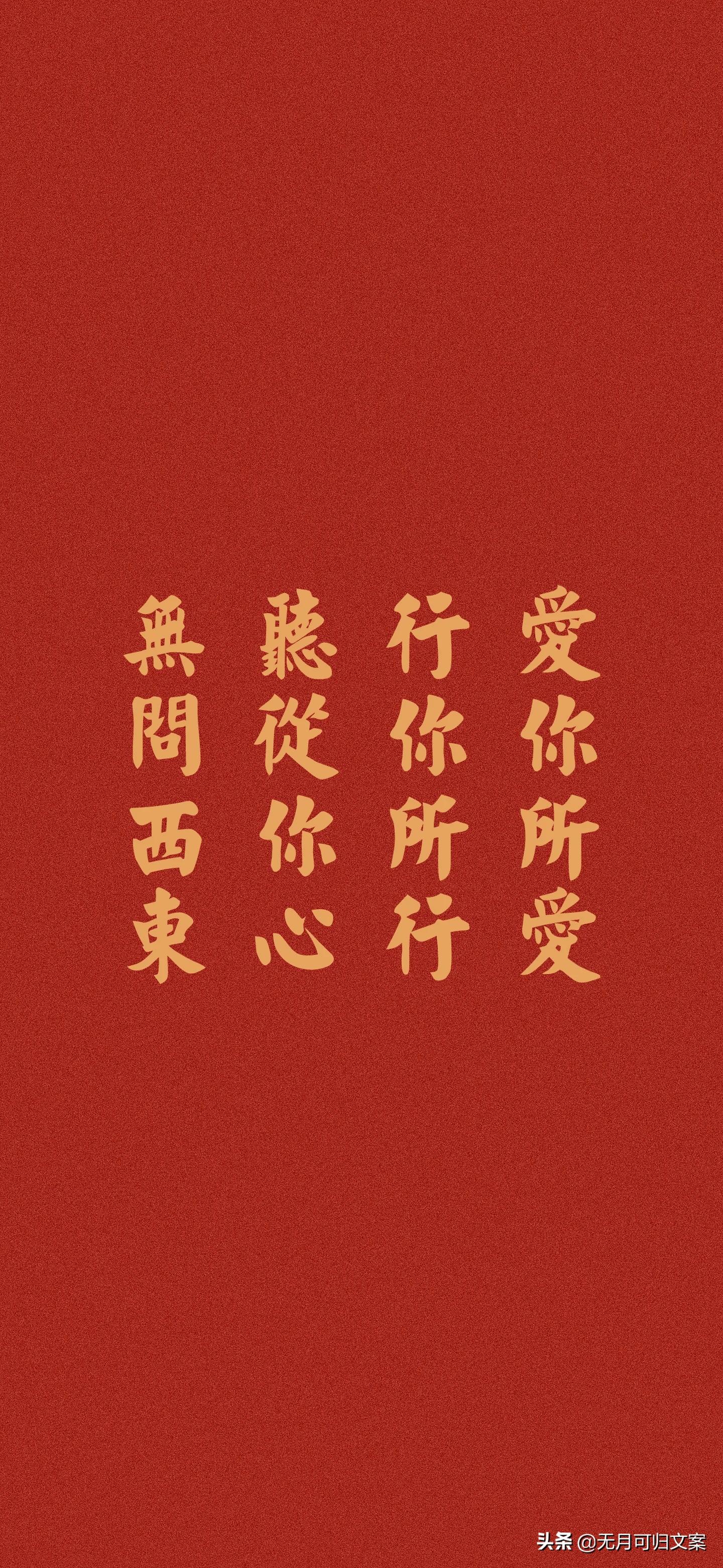 朋友圈跨年文案，预祝大家在新的一年里“天官赐福，百无禁忌”