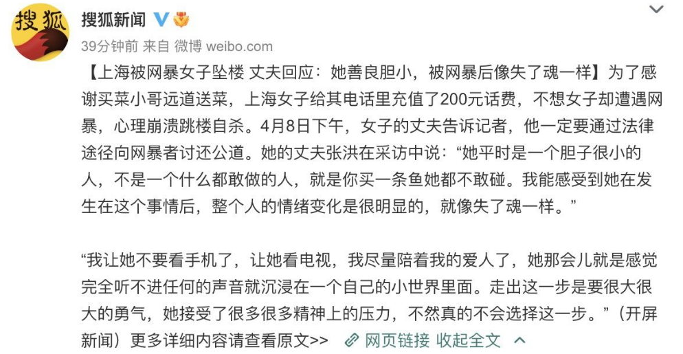 微博上线新系统，向网暴宣战？
