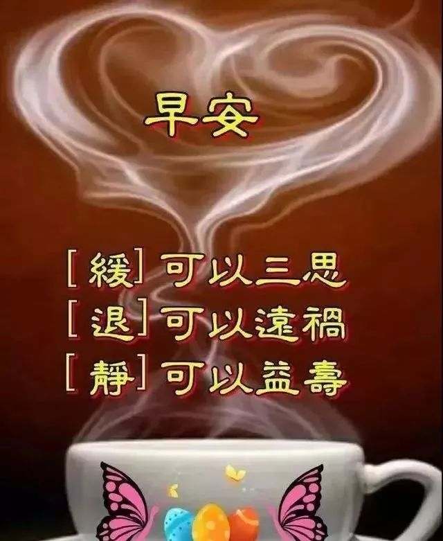 早上好动态表情图片大全 夏日早上好问候语 愿你快乐、幸福永远图片