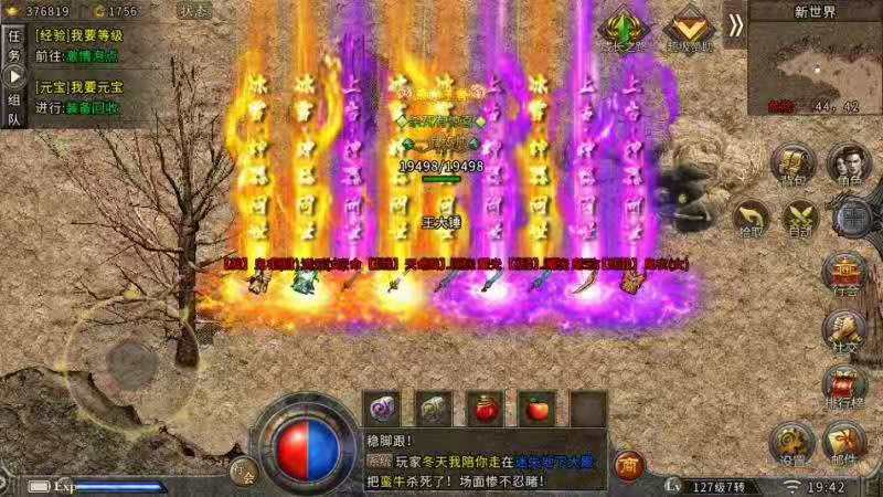 火爆传奇：一款可打金的传奇手游