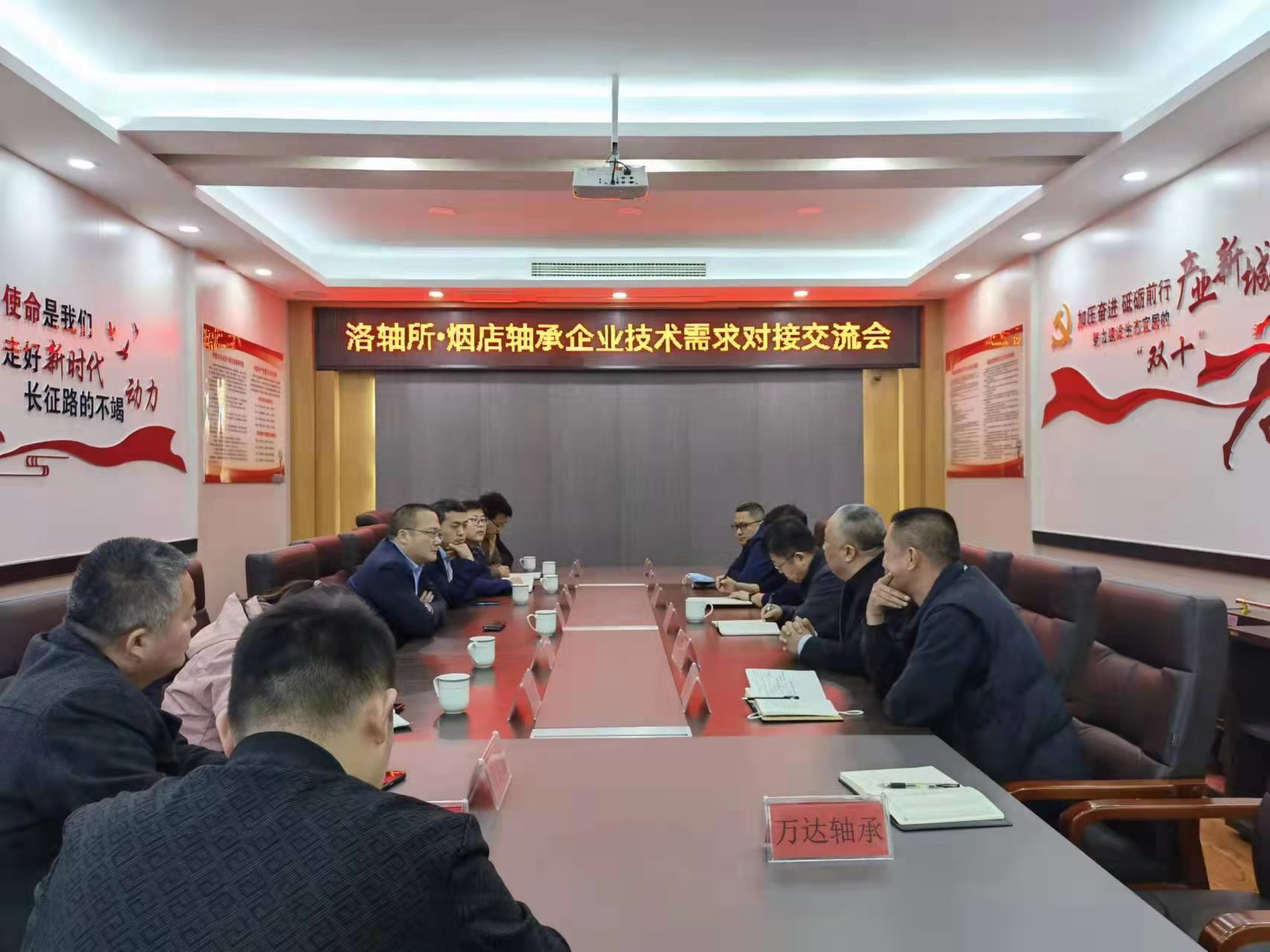 洛軸所-臨清軸承企業(yè)技術(shù)需求對接交流會召開