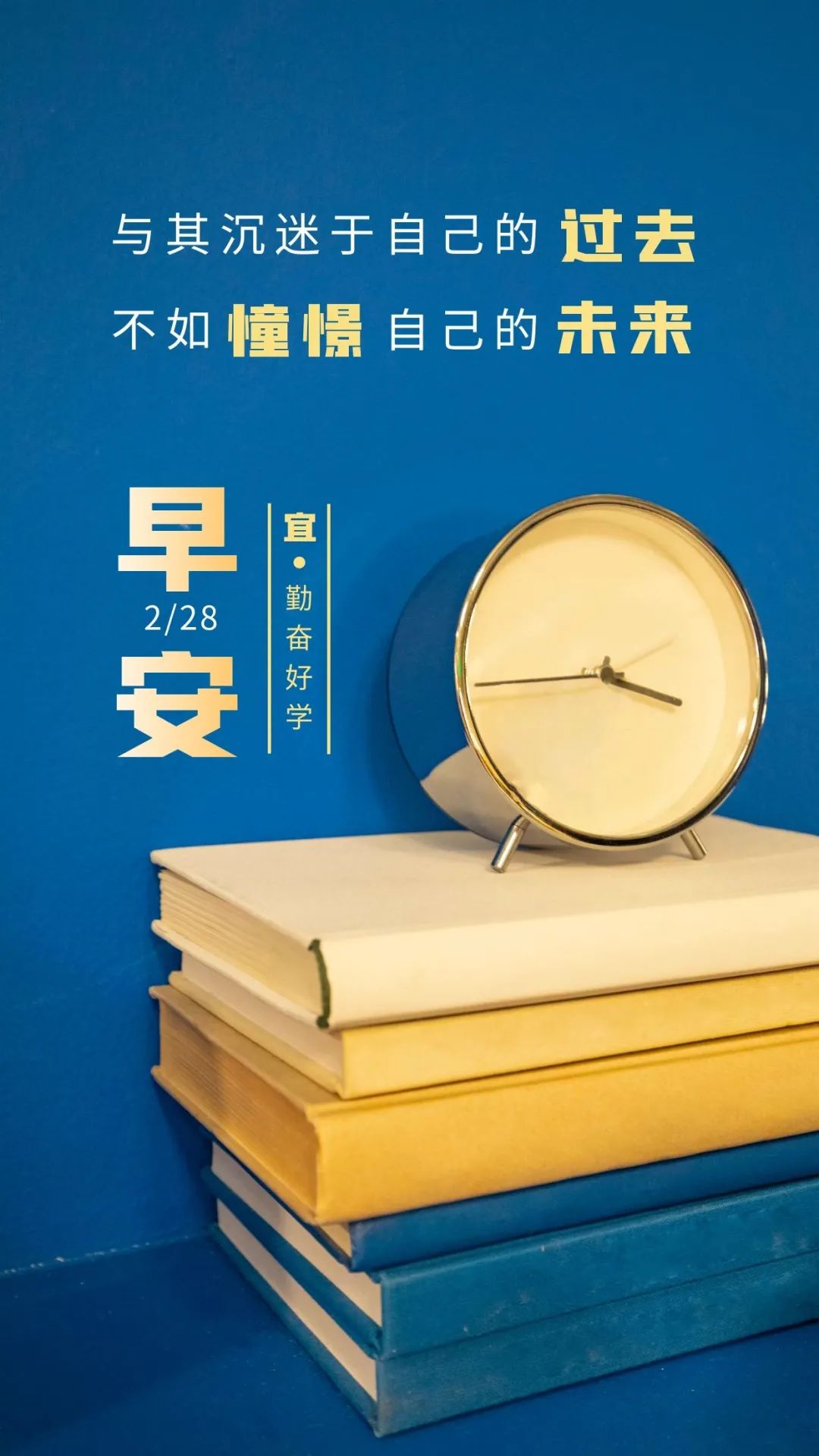 「2022.02.28」早安心语，正能量霸气语录名言，二月再见三月你好