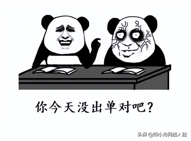 京东代运营：运营应该如何去做店铺，知舟代运营教您运营思路