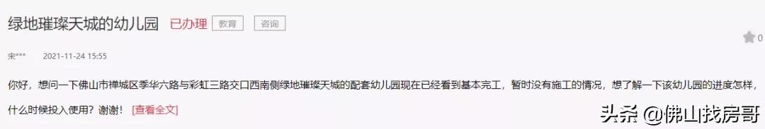 急需上学的家长慎入！佛山这4大板块，最缺的就是学校