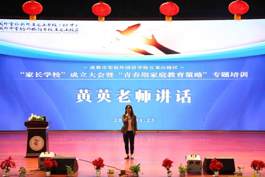 岁末年初“数说”教育，成都实外五龙山夯实基础展望新年