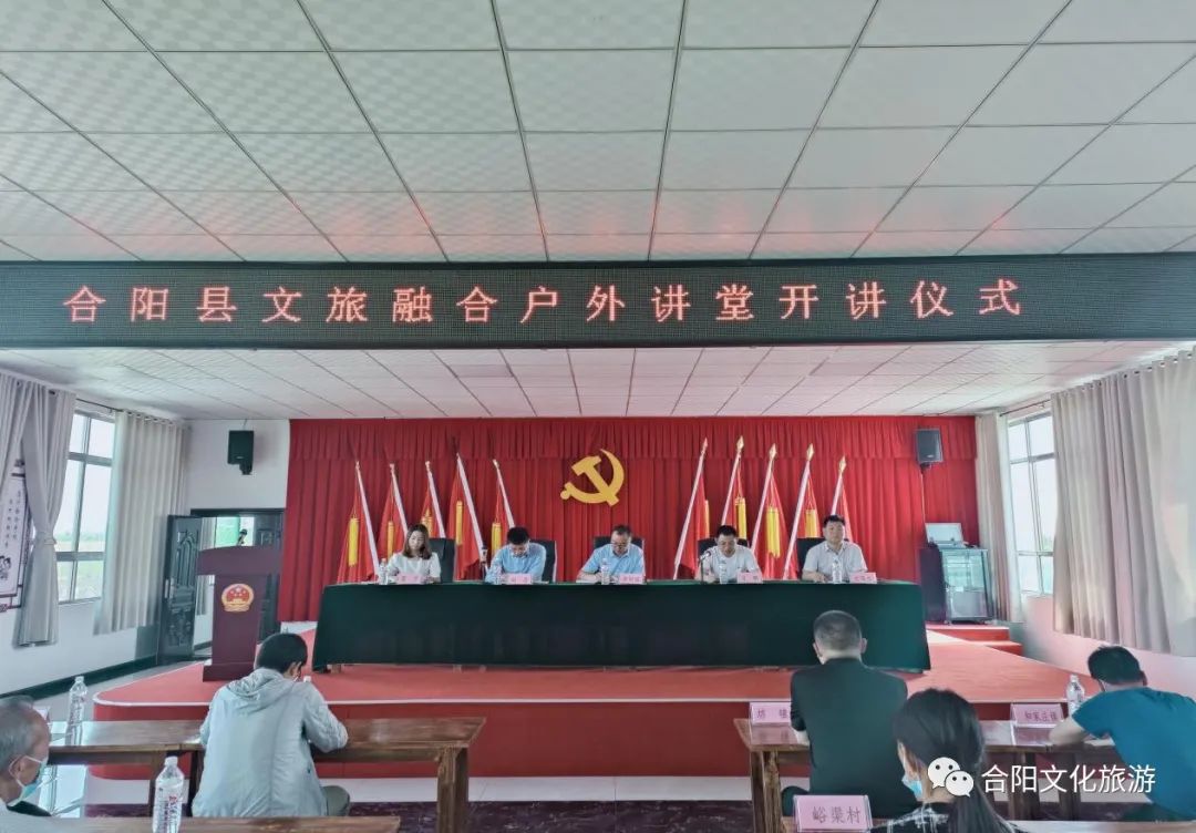 合陽(yáng)縣文旅融合戶外講堂正式開(kāi)講