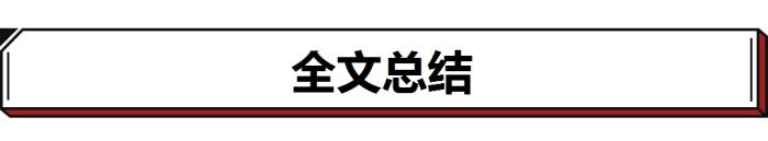 标配2.0T+8AT，零百6.6秒，不足20万起售，福特EVOS能卖好吗？