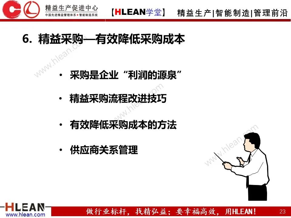 「精益学堂」極！工厂成本分析 &如何有效控制成本（中篇）