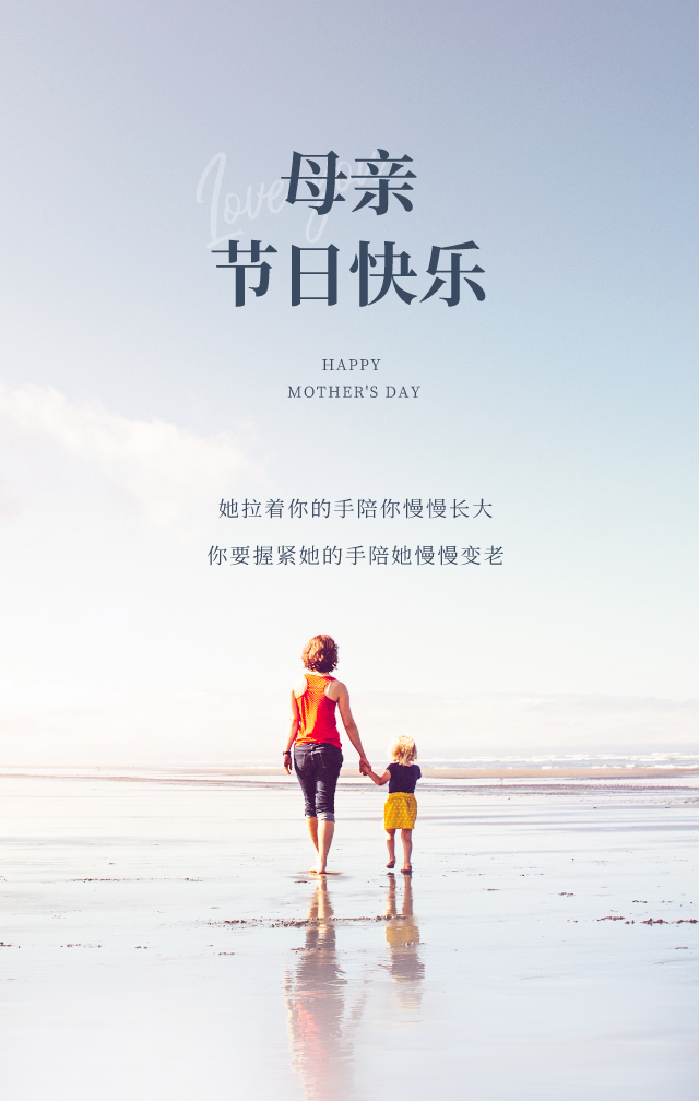 母亲节早上好动态表情图片 世间的柔情与浪漫别忘了给妈妈留一份图片