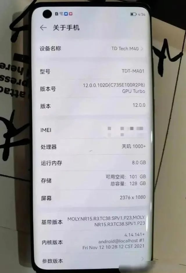 “套娃”鼎桥手机：难以避免的炮灰命运