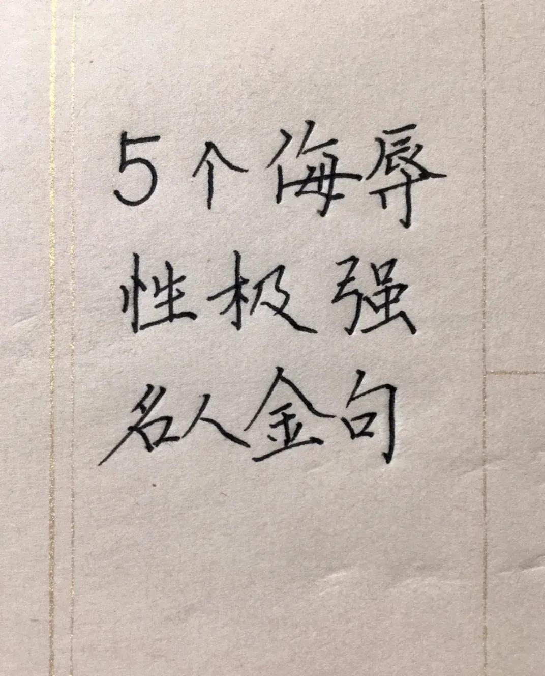 鲁迅 常用于讽刺家庭教育的失败,或国民劣根性的反思.