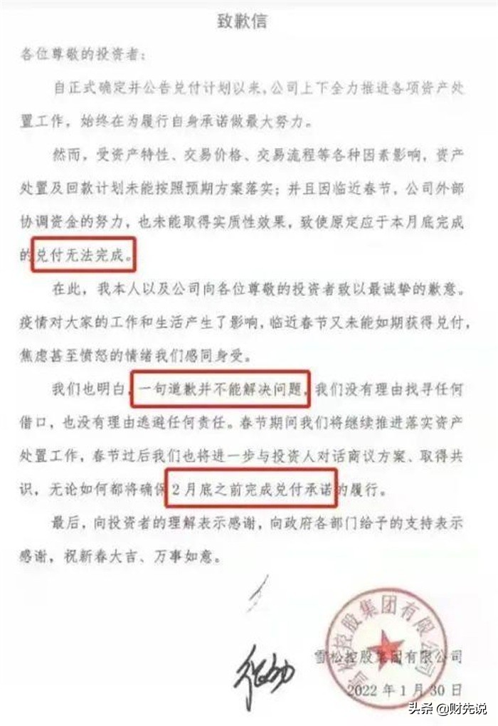 8000人被割200亿！又一世界500强“暴雷”，曾是广州第一民企