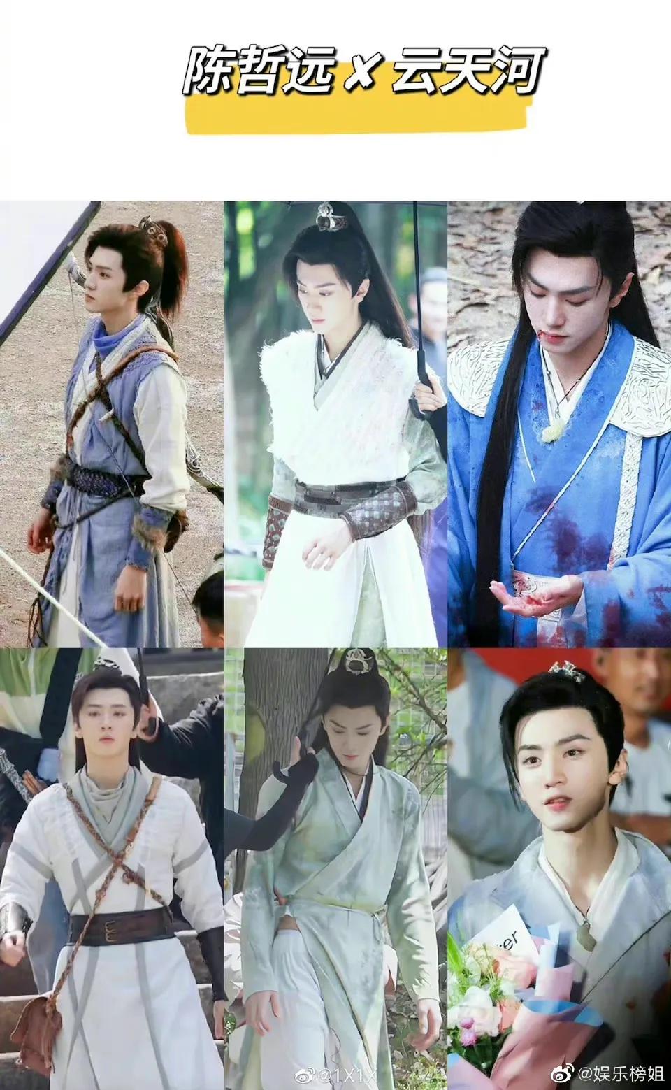 6.17剧：辣目洋子 白敬亭 陈星旭 张若昀 谭松韵 龚俊 刘诗诗 秦岚 檀健次