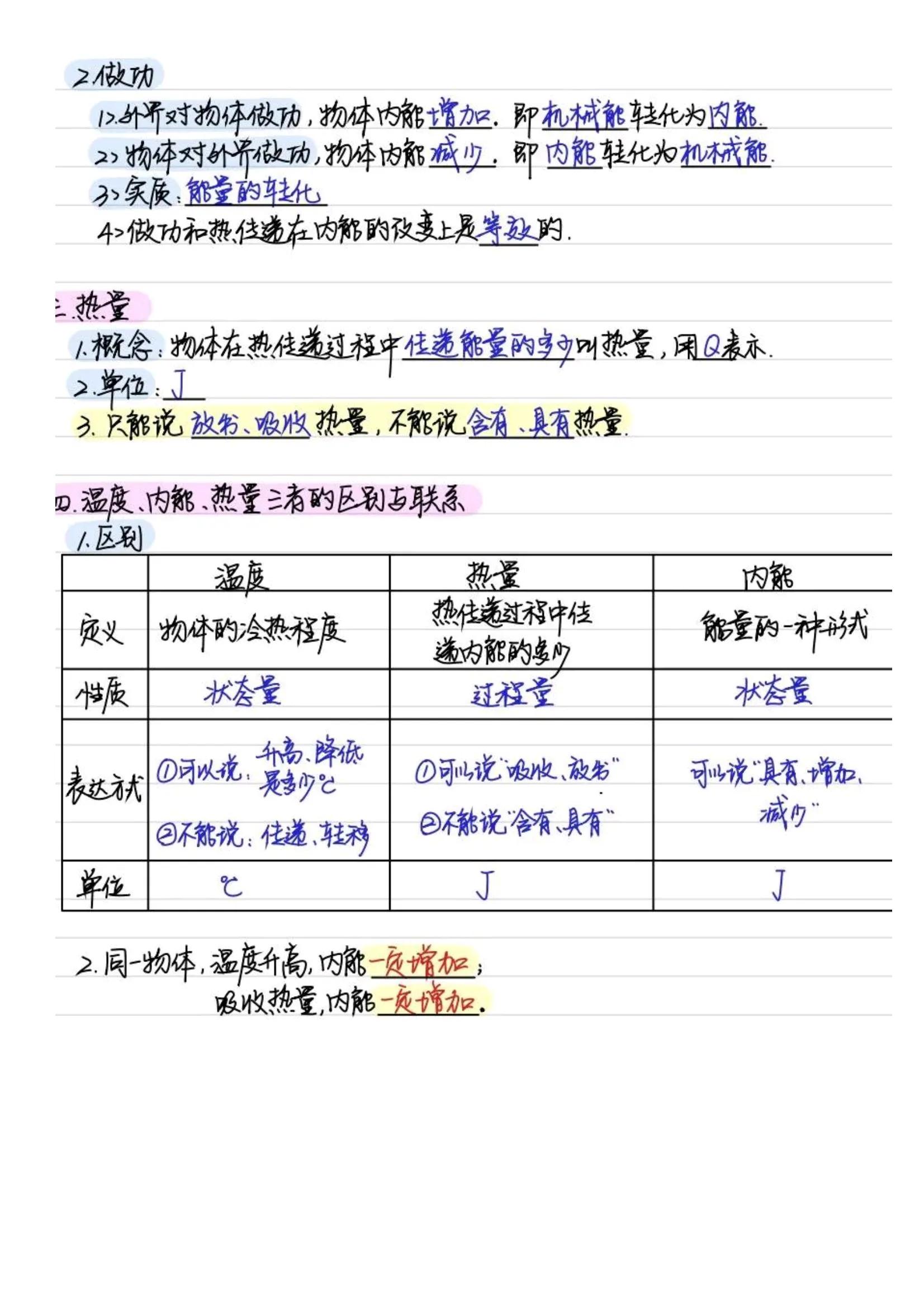 学霸：我有这套43页中考物理上分笔记，每次物理考试都名列前茅