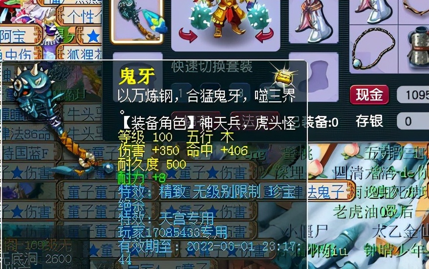 梦幻西游:上线必给的无级别是四蓝字,没有时间限制就更好了