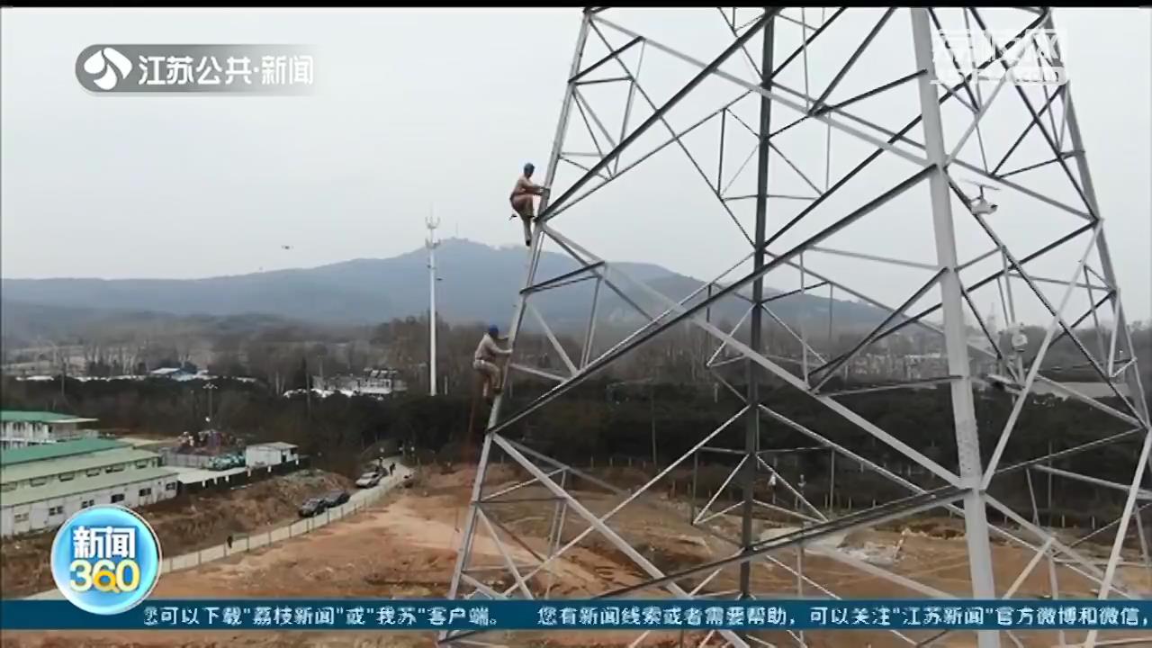 「新春走基层」寒风中 他们高空巡线保供电