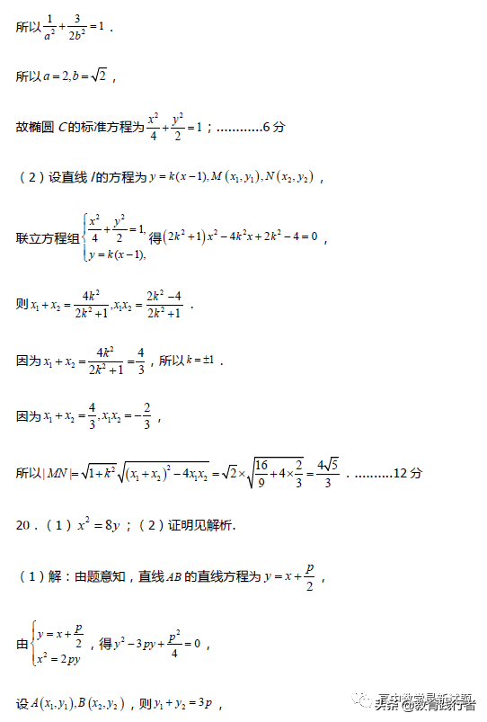 2022届辽宁六校协作体高二下学期期初考试数学试题及答案考点解析