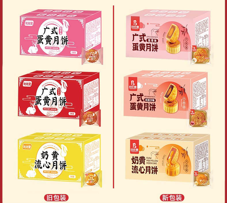中秋节关于月饼的介绍(中秋节买月饼，这4款月饼的评价很高，有钱没钱)
