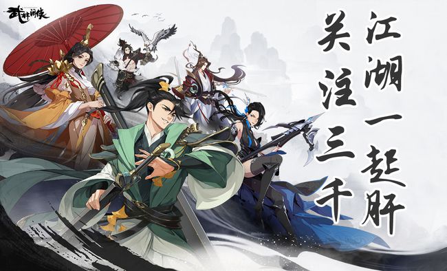 武林闲侠天下会和天龙门哪个好 武林闲侠天下会怎么白嫖获取技巧