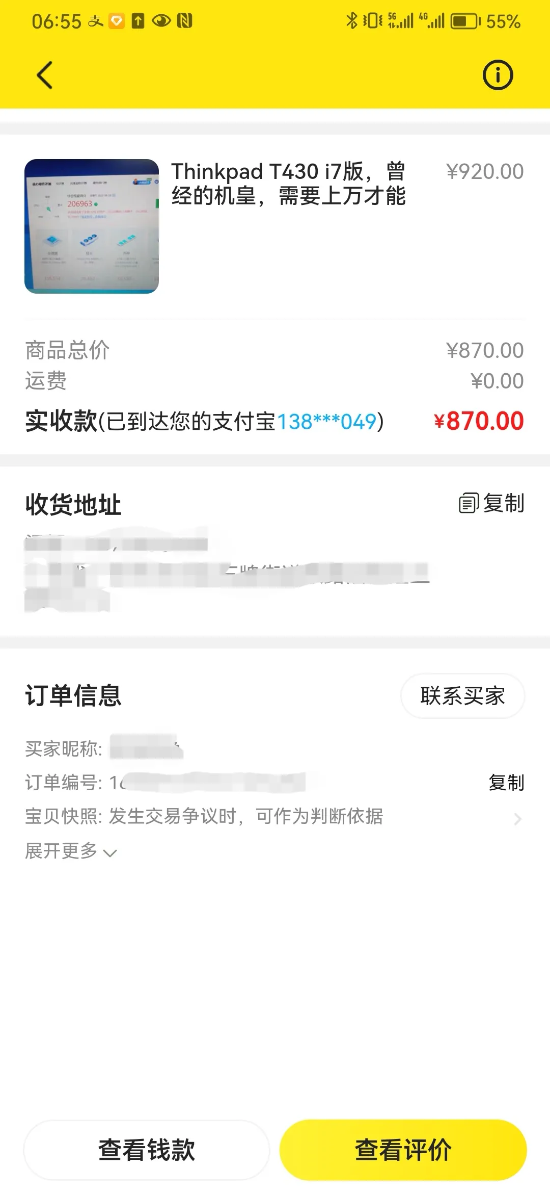 你在闲鱼捡过最大的漏是什么?