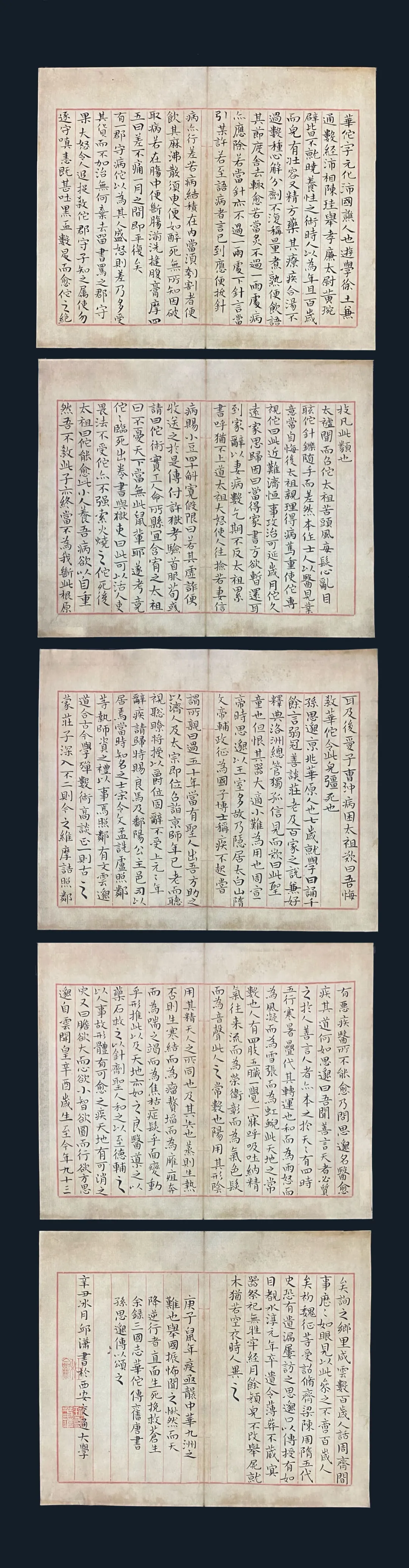 以艺抗疫！西安交大书法系师生抗疫书法网络展