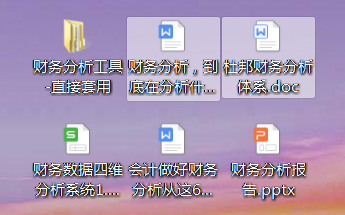 财务人员速阅：三大财务报表组合的财务分析方式，附财务分析报告