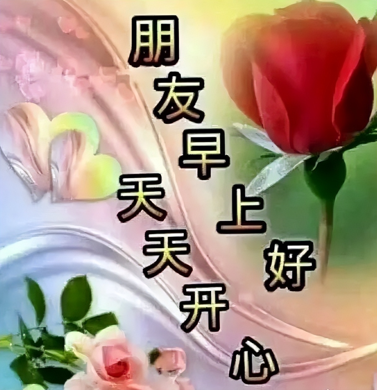 幸福的早上好动态图片带字表情包 非常时期非常问候 愿你安好无恙图片