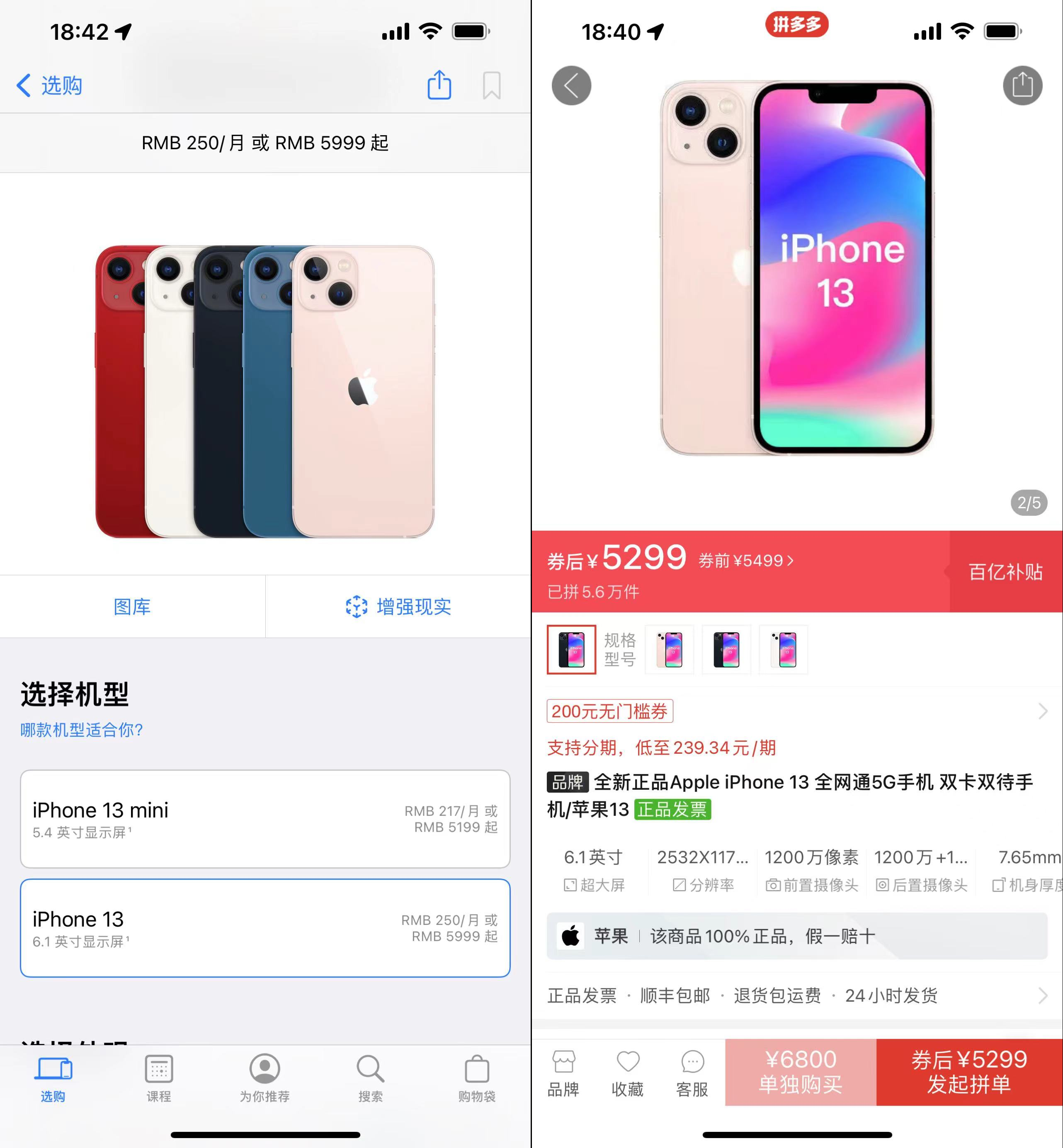 买iPhone的压力更小了？小米OV快来抄作业