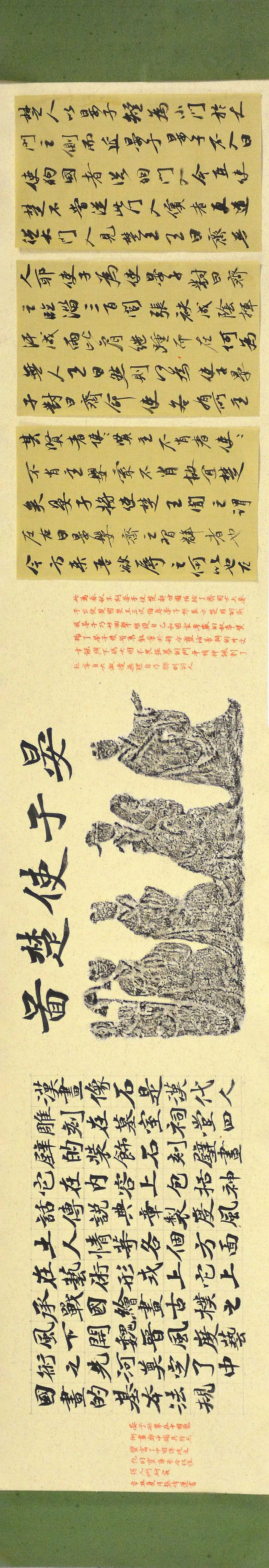 江苏师范大学美术学院2018级书法专业题跋课程作业汇报展