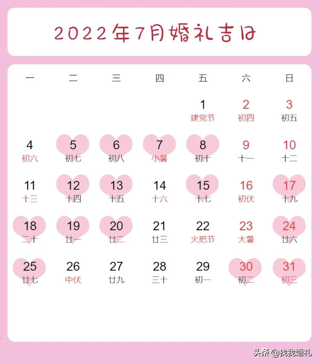 干货收藏！今年为何没有大年三十？今年的结婚黄道吉日有哪些？