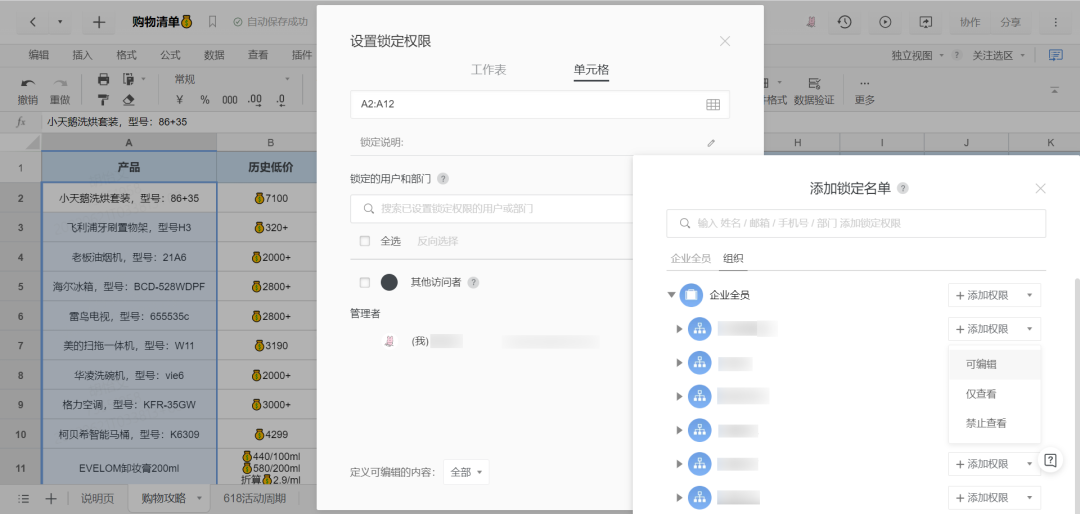 石墨这些功能，希望你永远用不上，但必要时真能「救命」