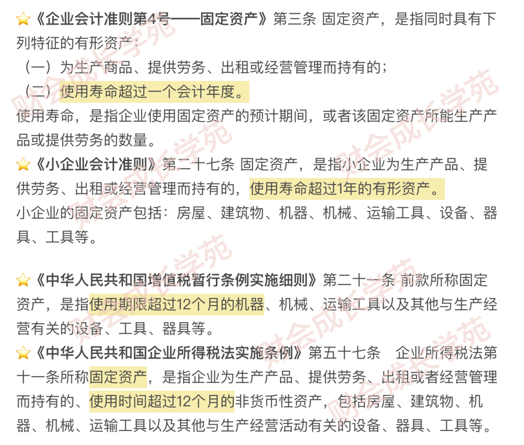 官方提醒！固定资产一次性税前扣除，有了新变化！（附填表方法）