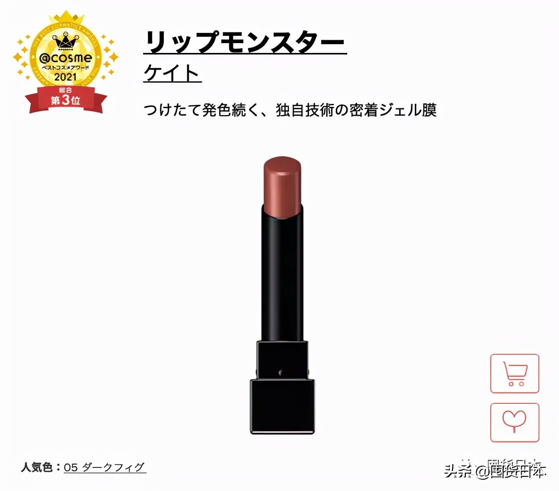 2021年度@cosme日本最大美妝榜單發布啦！只看各部門的第一名
