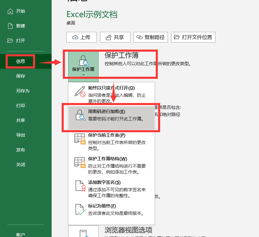 Excel中如何對工作簿進行「加密」保護，安全真的很重要
