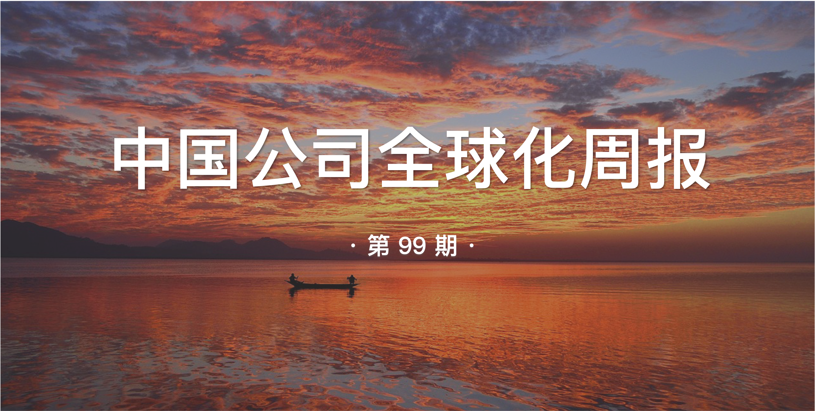 中国公司全球化周报｜TikTok电商英国建立海外仓；越南吸引力十足