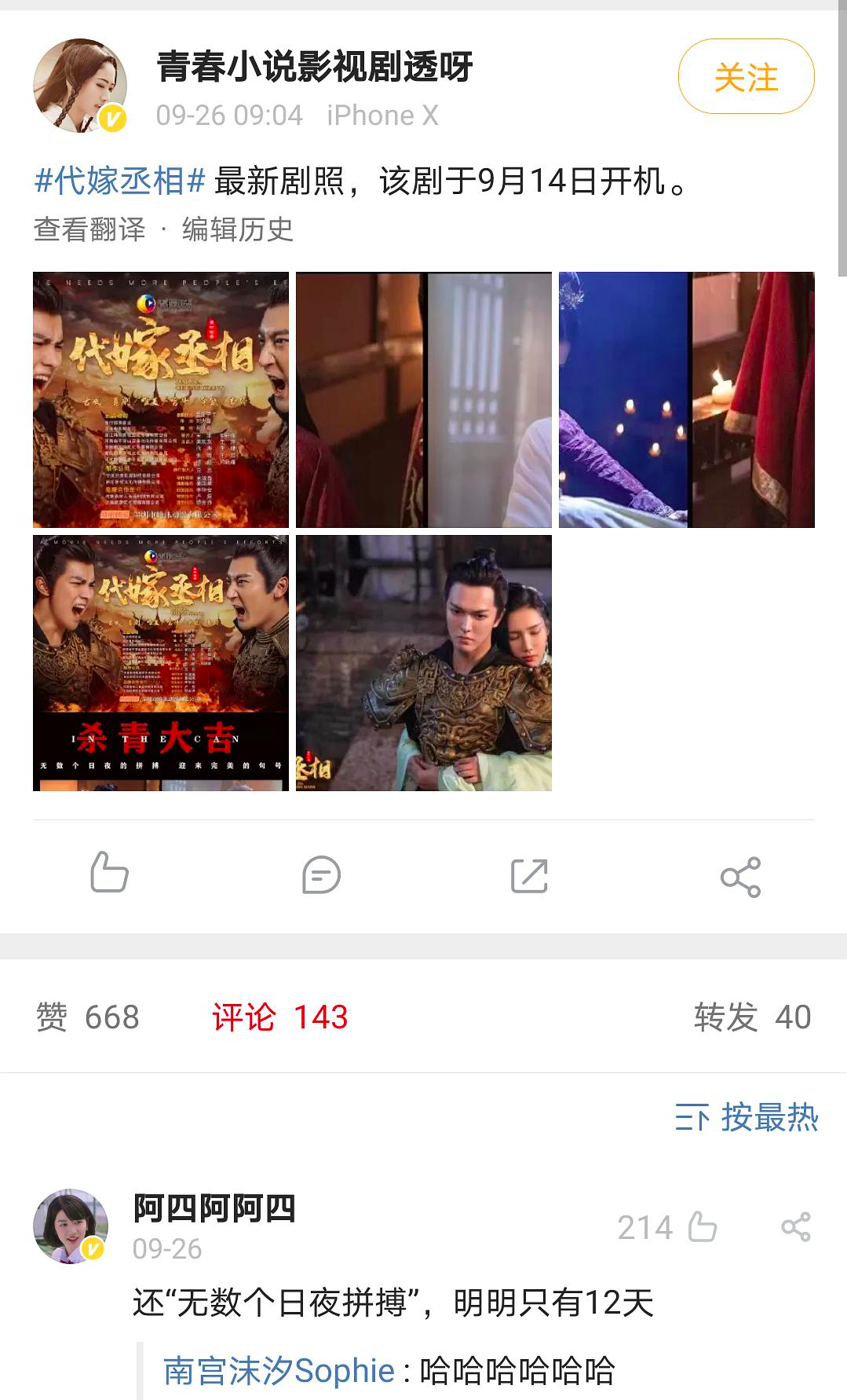 古装剧里的美人，越来越离谱……