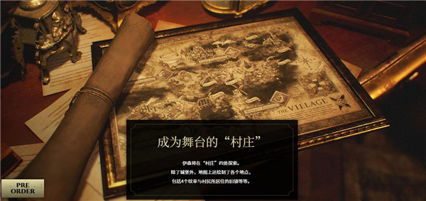生化危机8图文攻略