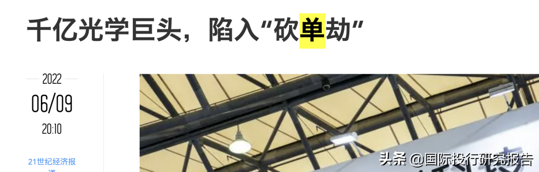 贝隆精密IPO：从重大依赖舜宇光学到安费诺，见证苹果大败小米OV