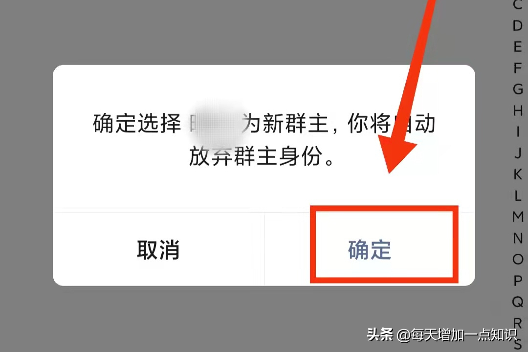 从微信上怎样改变群主 微信群怎么换群主