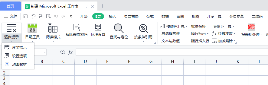 最专业的Excel插件-excel插件哪个好