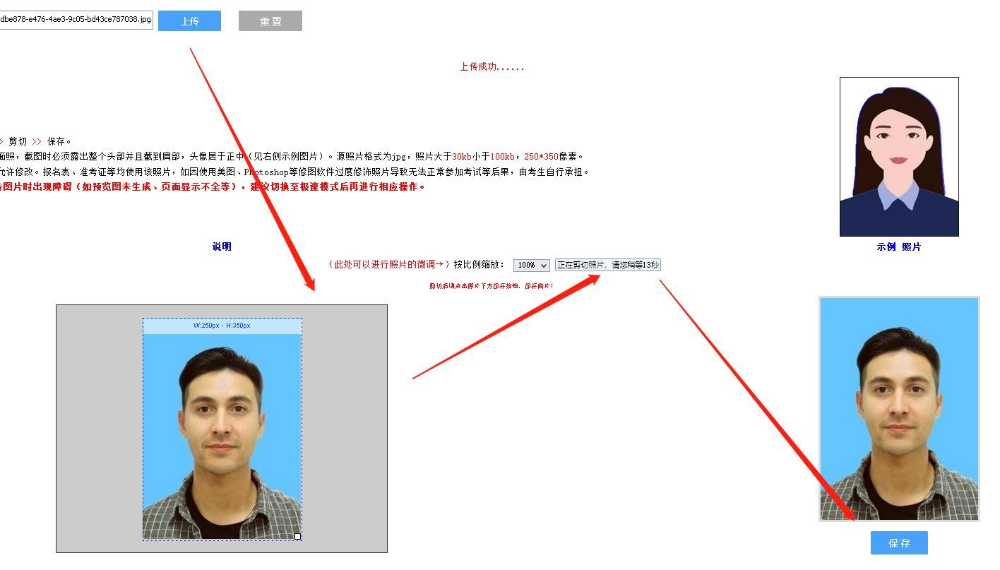 福建会计人员信息采集流程及免冠证件照手机拍照处理方法