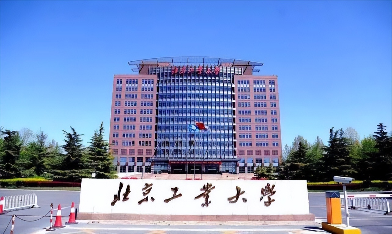 北京高考升学率（北京工业大学）