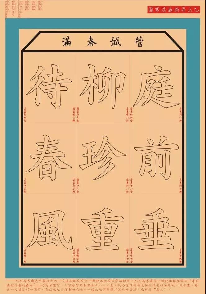 冬至｜冬至阳生春又来，亭前垂柳珍重待春风